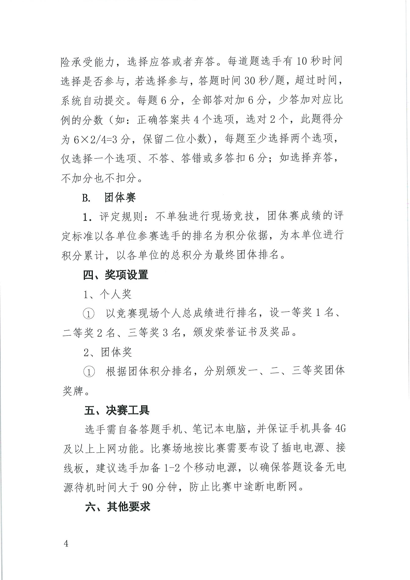 4
