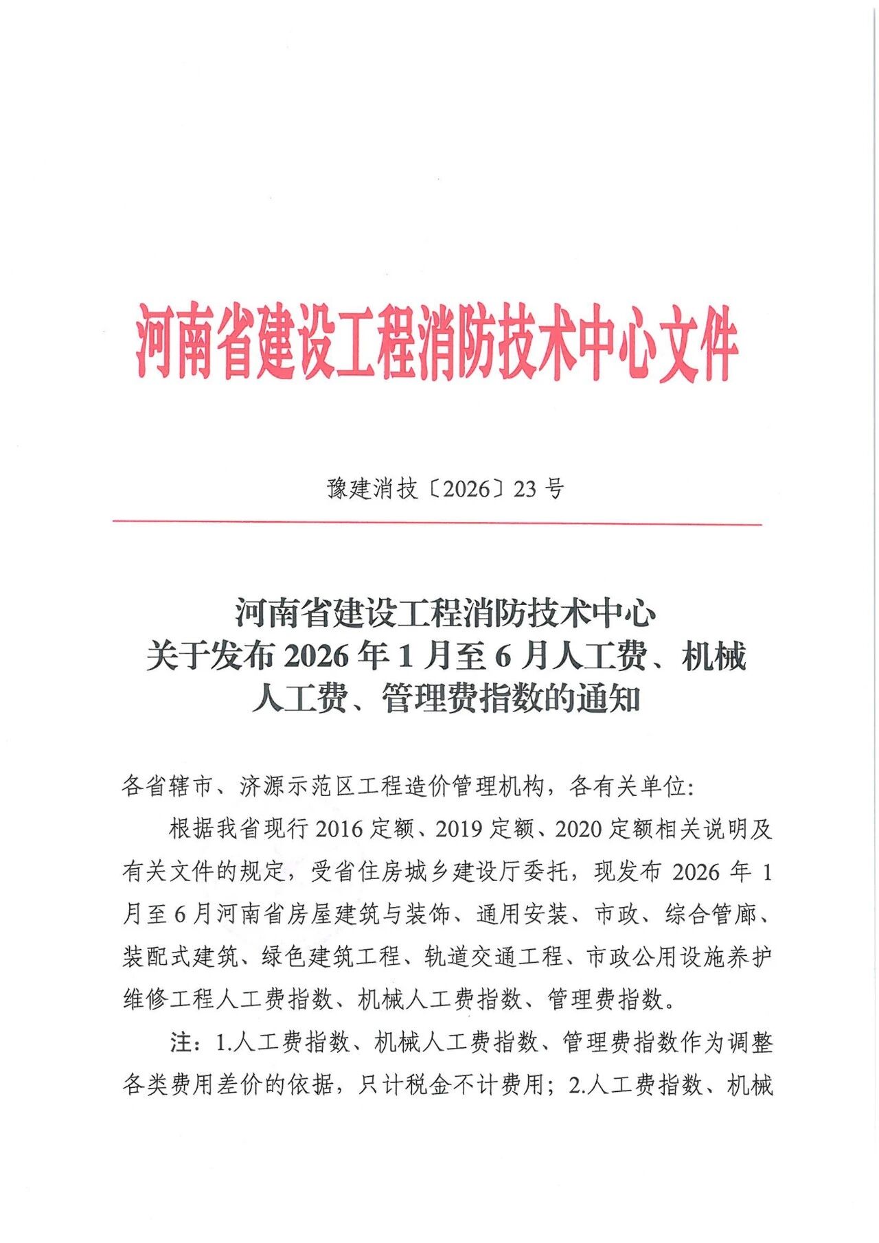 微信图片_20260701152040