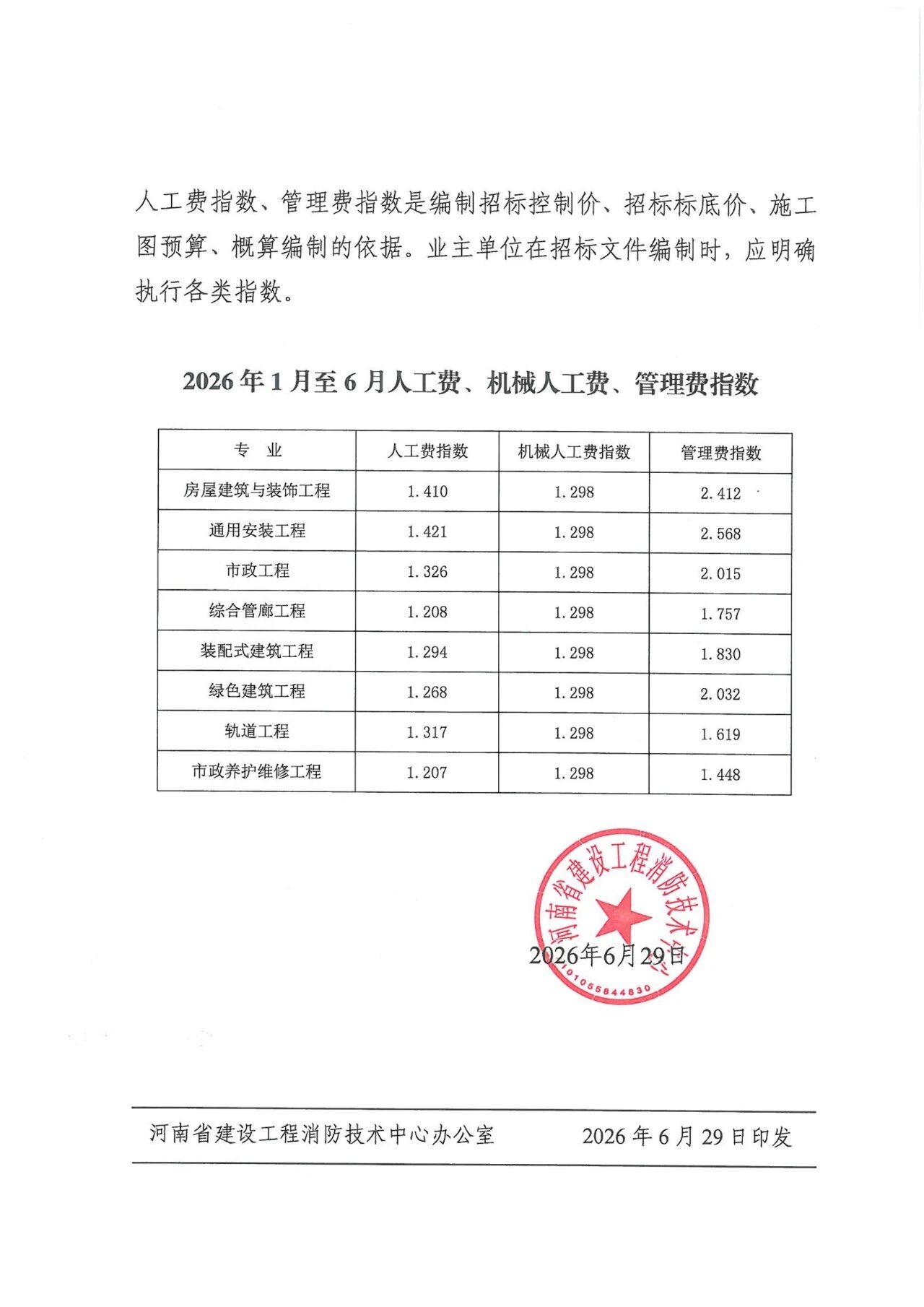 微信图片_20260701152055